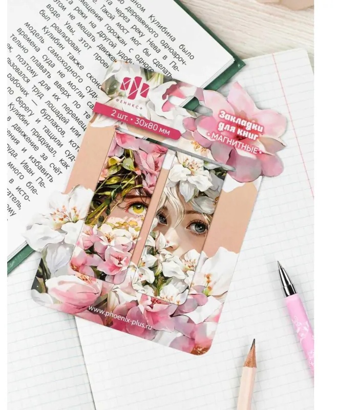 Закладки магнитные для книг  ДЕВУШКИ набор  2шт, 30x80мм 69063
