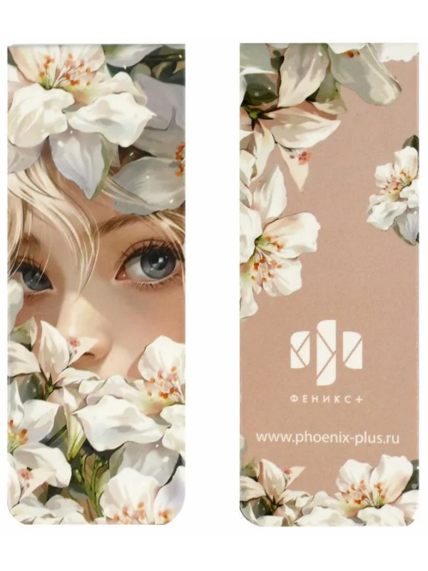 Закладки магнитные для книг  ДЕВУШКИ набор  2шт, 30x80мм 69063