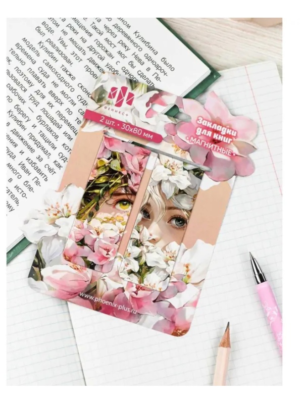 Закладки магнитные для книг  ДЕВУШКИ набор  2шт, 30x80мм 69063