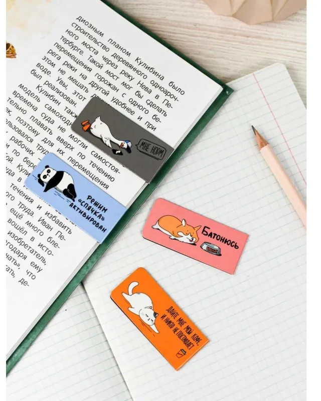 Закладки магнитные для книг ГЕРОИ С ХАРАКТЕРОМ набор 4шт,25х58мм70068