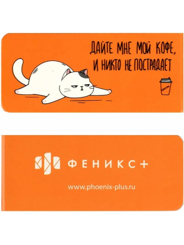 Закладки магнитные для книг ГЕРОИ С ХАРАКТЕРОМ набор 4шт,25х58мм70068