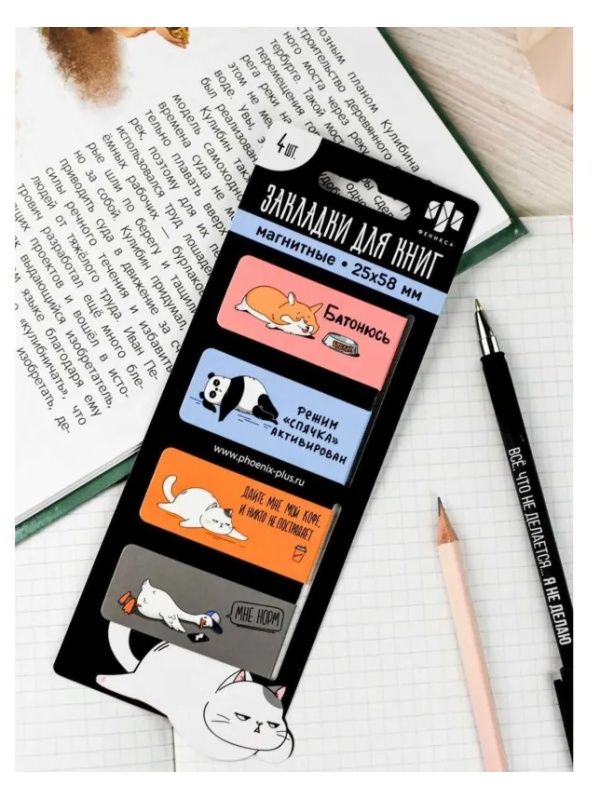 Закладки магнитные для книг ГЕРОИ С ХАРАКТЕРОМ набор 4шт,25х58мм70068