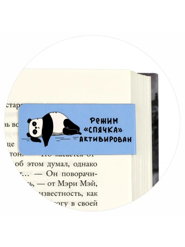 Закладки магнитные для книг ГЕРОИ С ХАРАКТЕРОМ набор 4шт,25х58мм70068