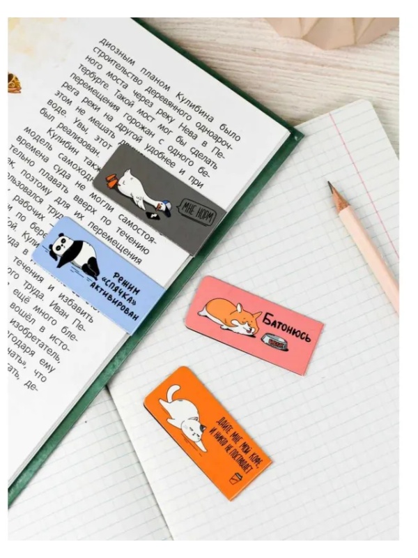 Закладки магнитные для книг ГЕРОИ С ХАРАКТЕРОМ набор 4шт,25х58мм70068