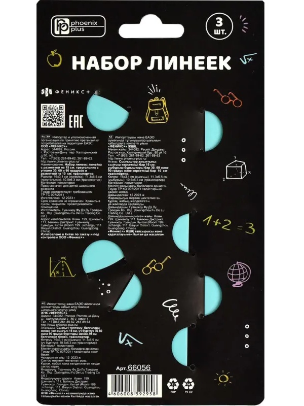 Набор чертежный ПАСТЕЛЬ ГОЛУБОЙ линейка 15см;треугольник 30,60,90град 66056