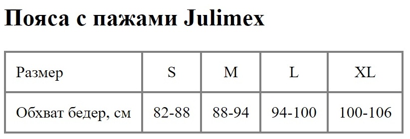 Гладкий пояс Orchid с подтяжками для чулок