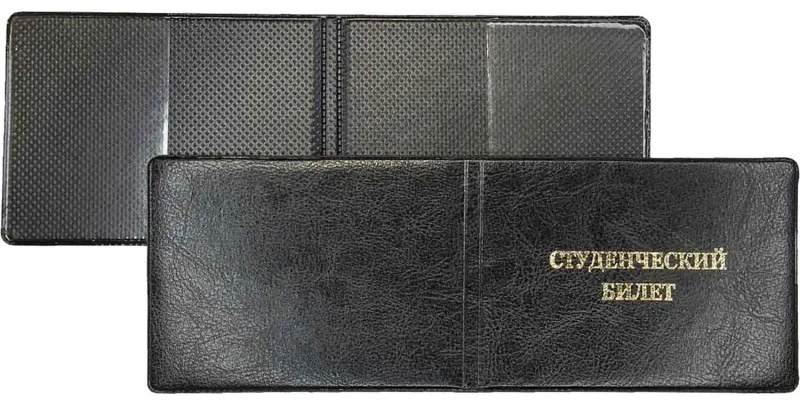 Обложка д/студ.билета,Элит, черн, тисн зол СТУДЕНЧЕСКИЙ БИЛЕТ
