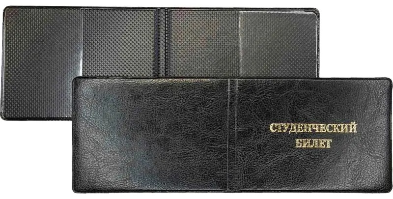 Обложка д/студ.билета,Элит, черн, тисн зол СТУДЕНЧЕСКИЙ БИЛЕТ