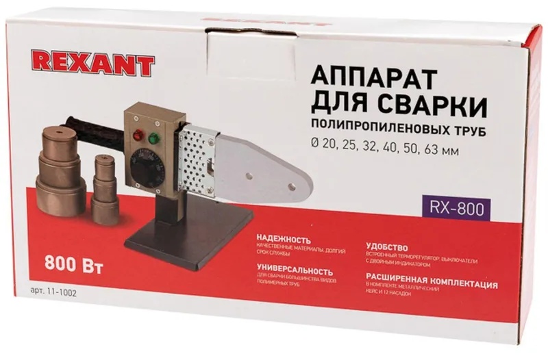 Аппарат сварочный для труб 800 Вт REXANT DJ-L03(63)