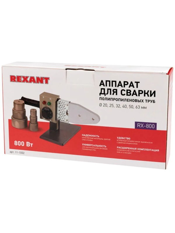 Аппарат сварочный для труб 800 Вт REXANT DJ-L03(63)
