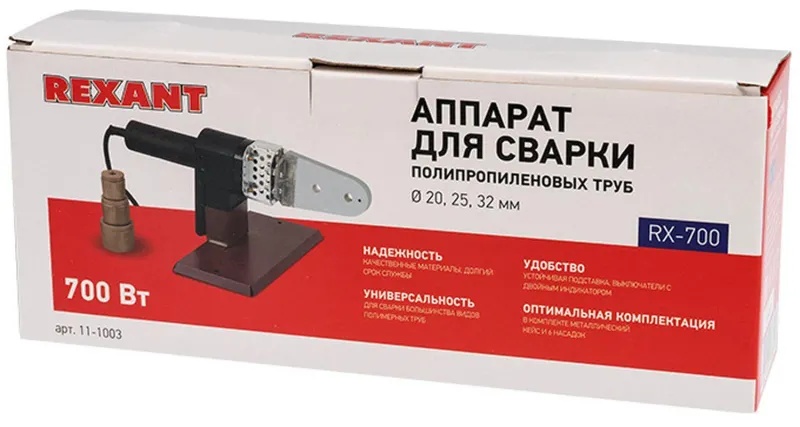 Аппарат сварочный для труб 700 Вт REXANT  DJ-L10