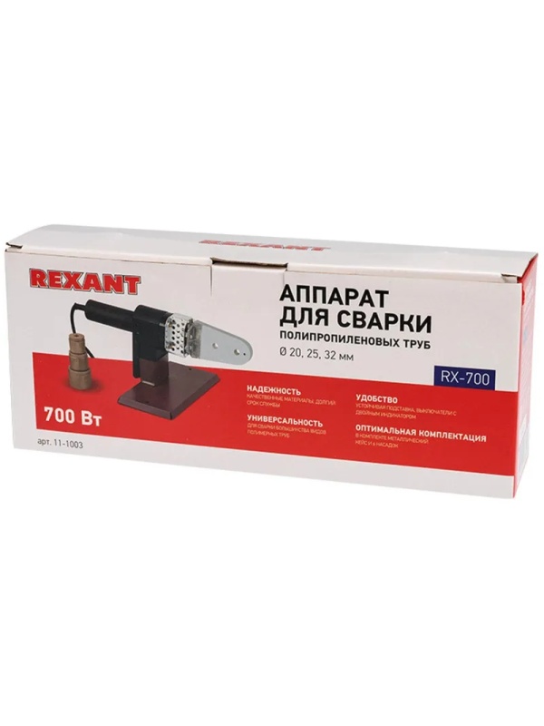 Аппарат сварочный для труб 700 Вт REXANT  DJ-L10