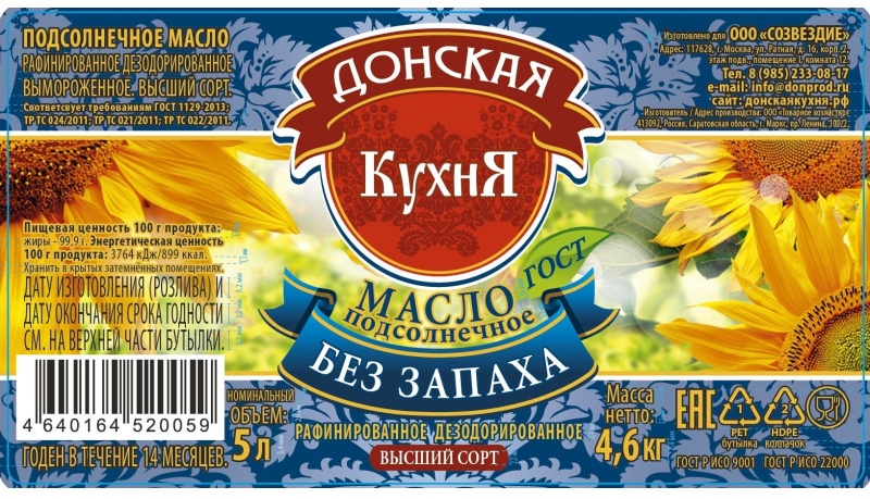 Масло Донская Кухня рафинированное высший сорт, пэт, 5л