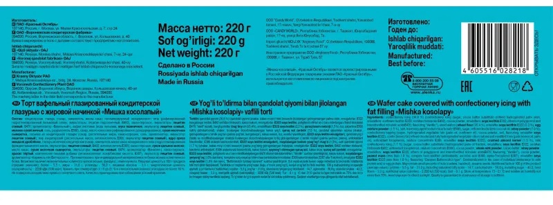 Торт вафельный Мишка косолапый, Ассорти 220г