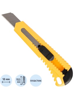 Набор ножей КОМУС 18 мм универсальных 3 шт желтый