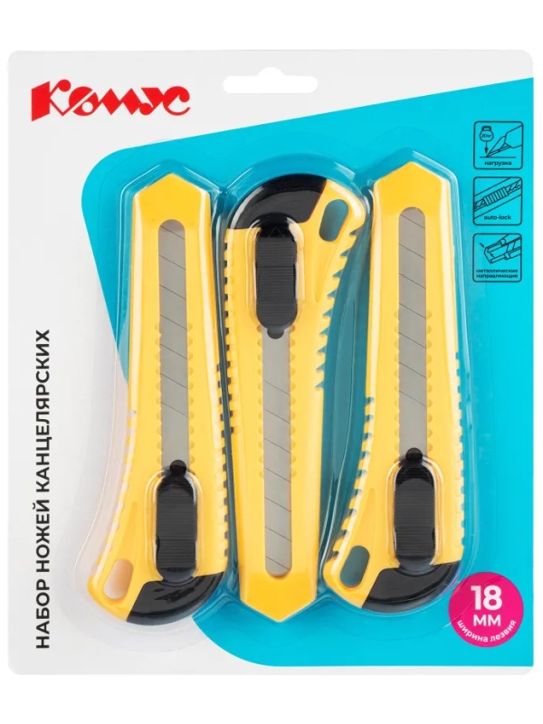 Набор ножей КОМУС 18 мм универсальных 3 шт желтый