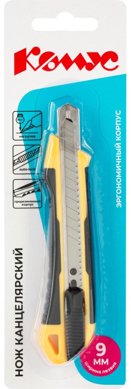 Нож универсальный Комус 9 мм пластиковый со вставками мет направл