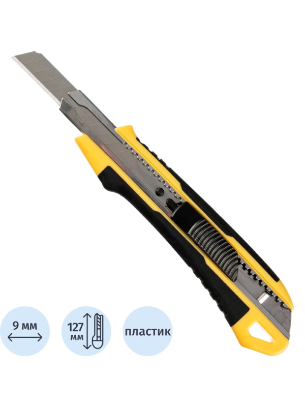 Нож универсальный Комус 9 мм пластиковый со вставками мет направл