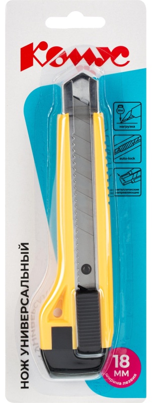Нож универсальный Комус 18 мм пластиковый мет направл