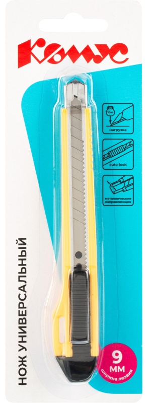 Нож универсальный Комус 9 мм пластиковый мет направл