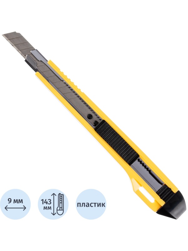 Нож универсальный Комус 9 мм пластиковый мет направл