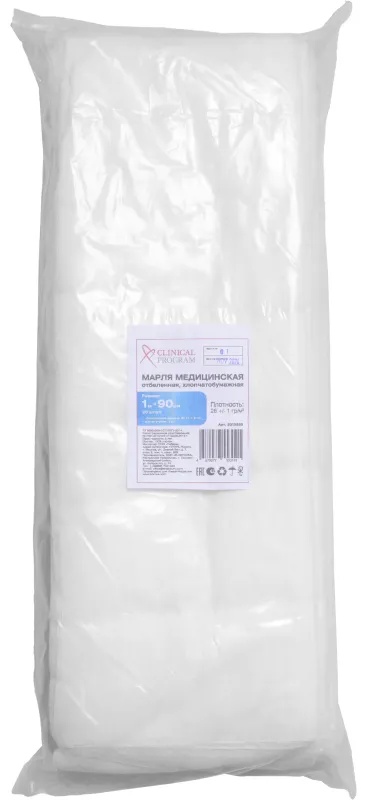 Марля медицинская отбеленная 1мx90см, отрез, 28г, 20 шт/уп