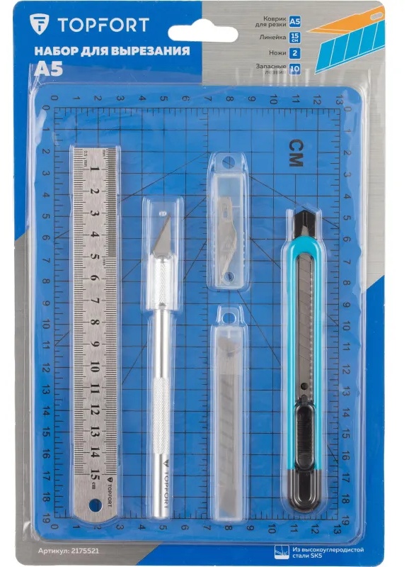 Набор для вырезания TOPFORT A5, нож макет, нож 9 мм, линейка, лезвия