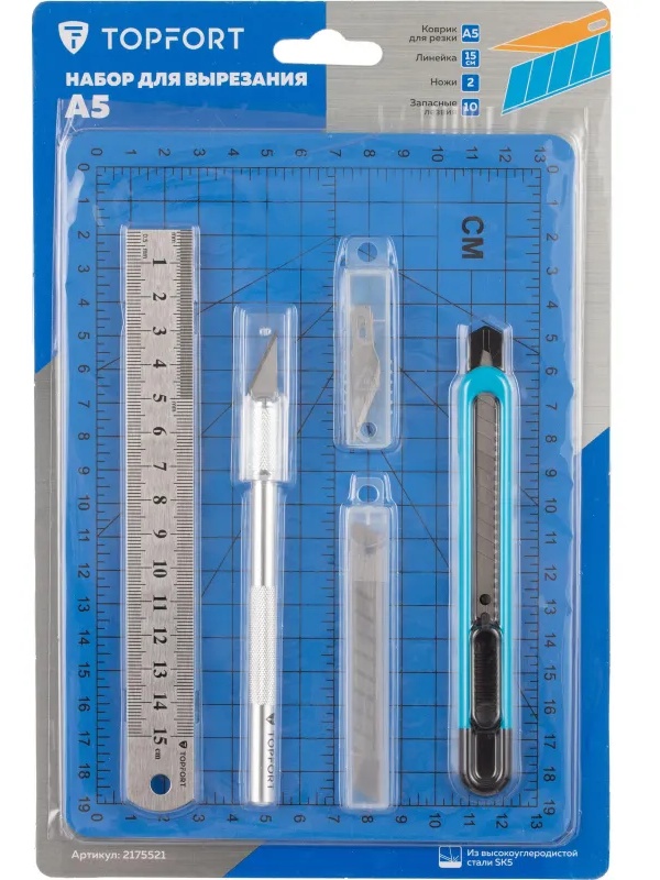 Набор для вырезания TOPFORT A5, нож макет, нож 9 мм, линейка, лезвия
