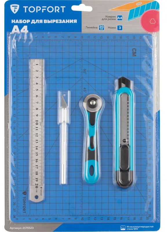 Набор для вырезания TOPFORT A4, нож макет, нож 9 мм, нож рол 18мм, лин