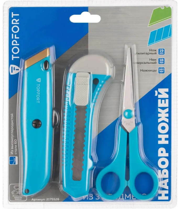 Набор ножей TOPFORT 18 мм универсал, утилитарный нож и ножницы