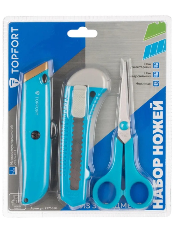 Набор ножей TOPFORT 18 мм универсал, утилитарный нож и ножницы