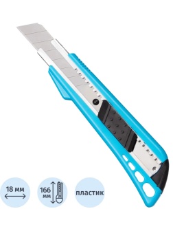 Нож универсальный TOPFORT 18 мм пластиковый мет направл