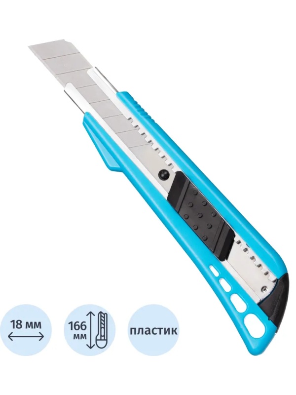 Нож универсальный TOPFORT 18 мм пластиковый мет направл
