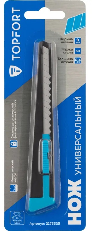 Нож универсальный TOPFORT 9 мм металлический