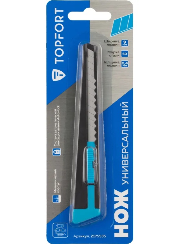 Нож универсальный TOPFORT 9 мм металлический
