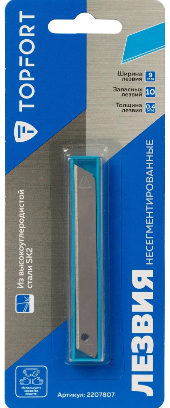 Лезвие TOPFORT Extra 9 мм несегментированное сталь SK2 10 шт/уп