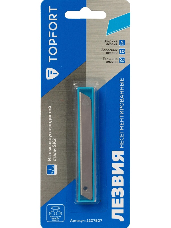 Лезвие TOPFORT Extra 9 мм несегментированное сталь SK2 10 шт/уп