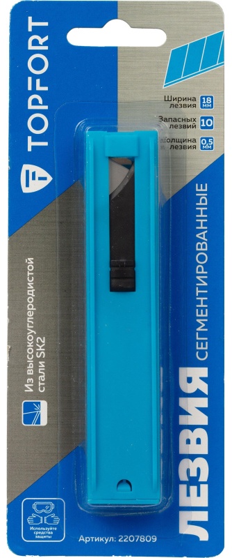 Лезвие TOPFORT Extra 18 мм сегментированное сталь SK2 10 шт/уп