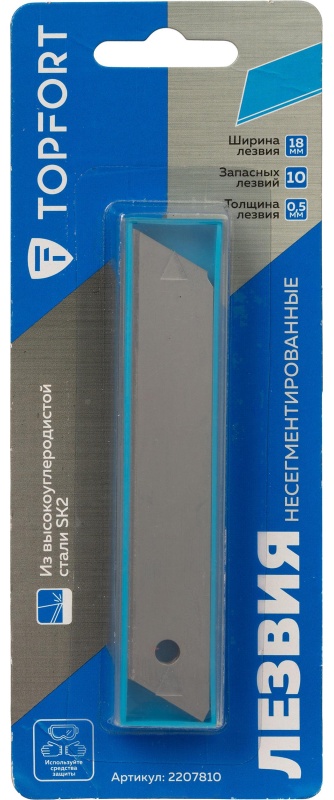 Лезвие TOPFORT Extra 18 мм несегментированное сталь SK2 10 шт/уп