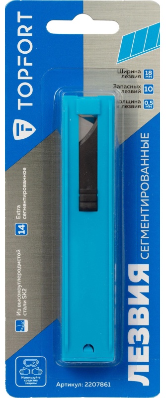 Лезвие TOPFORT Extra 18 мм 14 сегментов сталь SK2 10 шт/уп