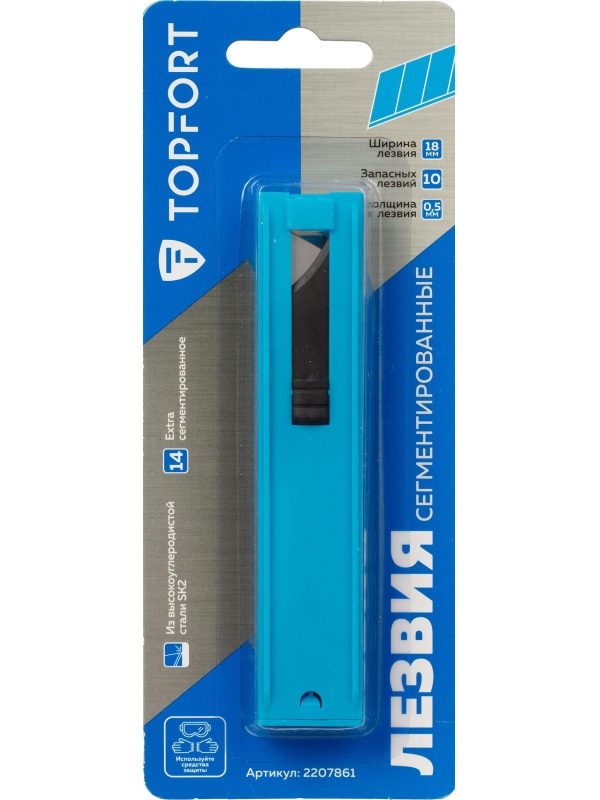 Лезвие TOPFORT Extra 18 мм 14 сегментов сталь SK2 10 шт/уп