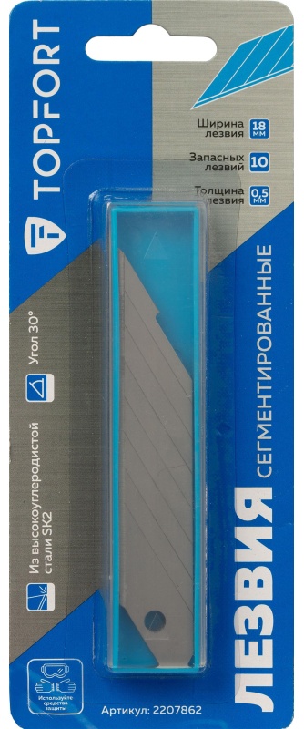 Лезвие TOPFORT Extra 18 мм сегментированное 30 градусов сталь SK2 10 шт/уп