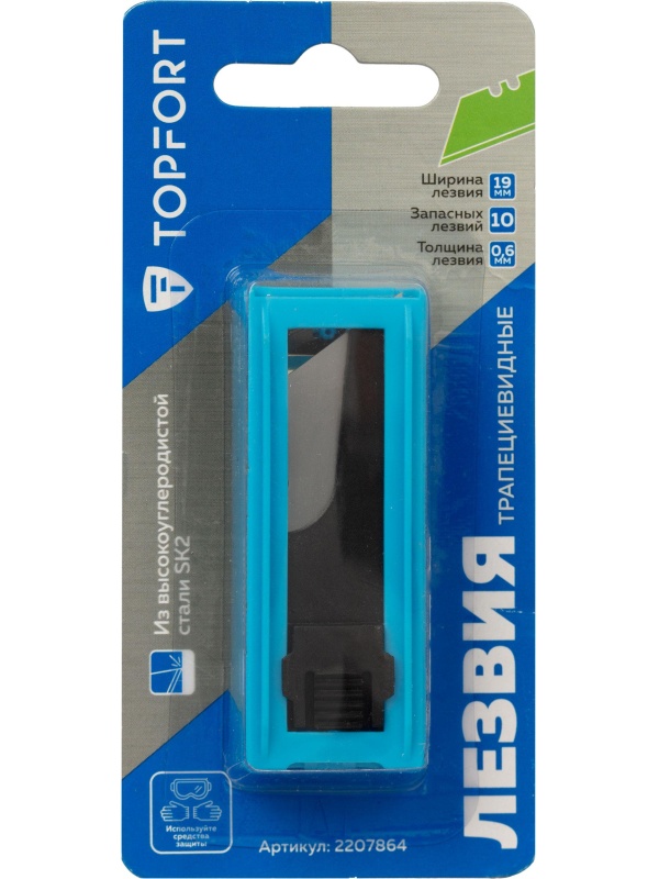 Лезвие TOPFORT Extra трапеция 61 мм сталь SK2 10 шт/уп