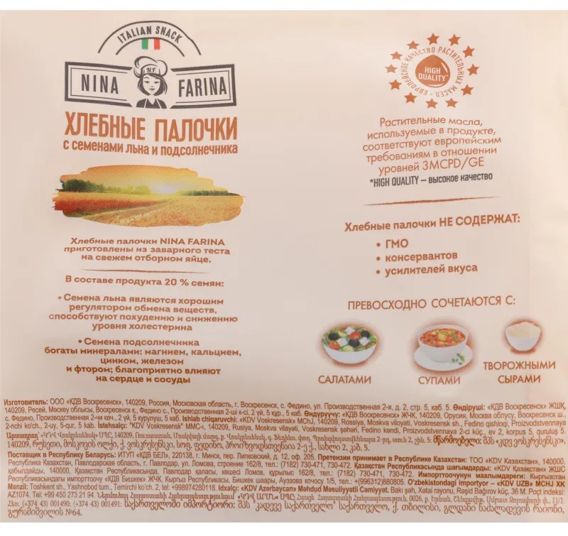 Хлебные палочки Nina Farina лен+подсолнечник, 160г, ОВС155