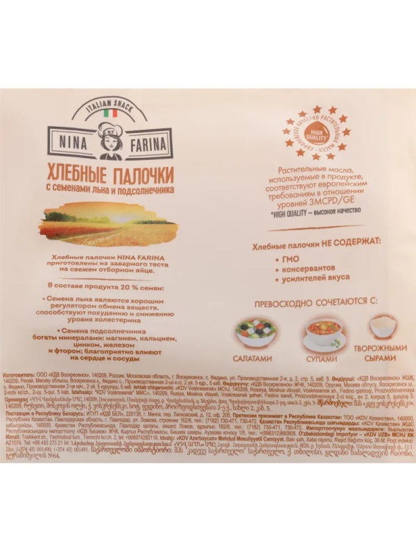 Хлебные палочки Nina Farina лен+подсолнечник, 160г, ОВС155
