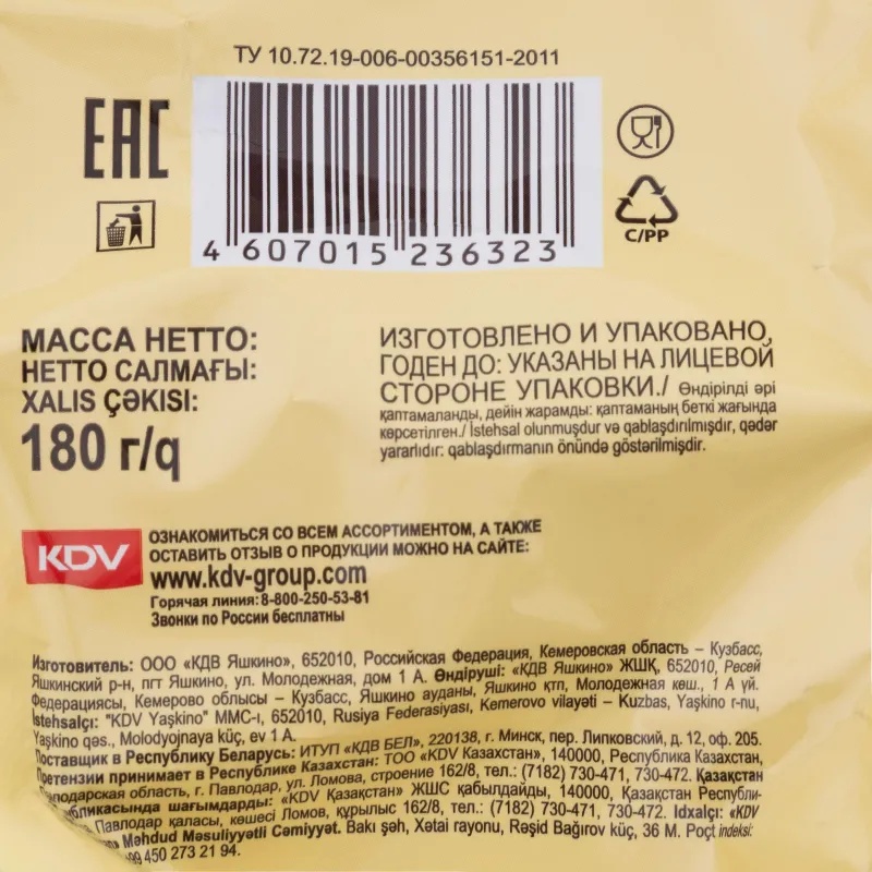 Круасcаны мини Яшкино со сливочным кремом, 180гx8шт/уп, ЯК101