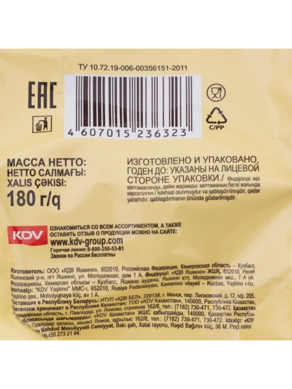 Круасcаны мини Яшкино со сливочным кремом, 180гx8шт/уп, ЯК101