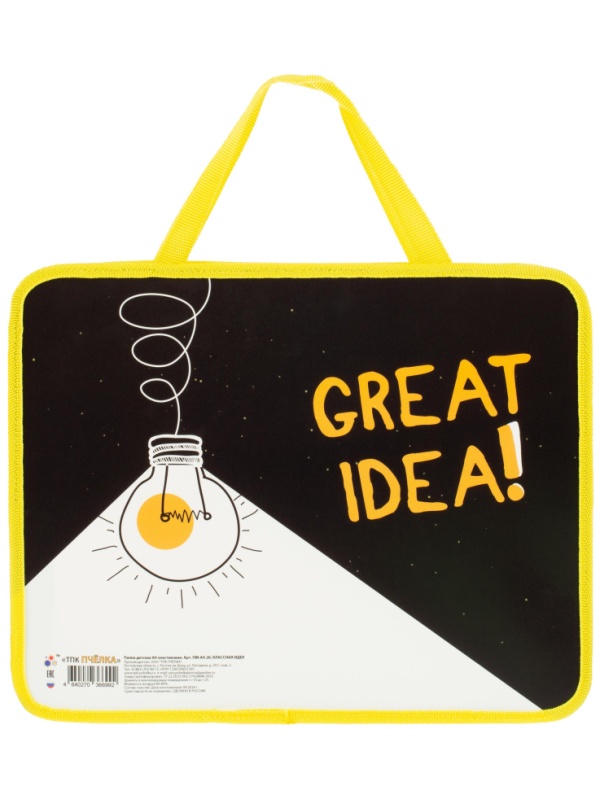 Папка детская  А4 пластиковая, с ручками ПМ-А4-26, КЛАССНАЯ ИДЕЯ 2025