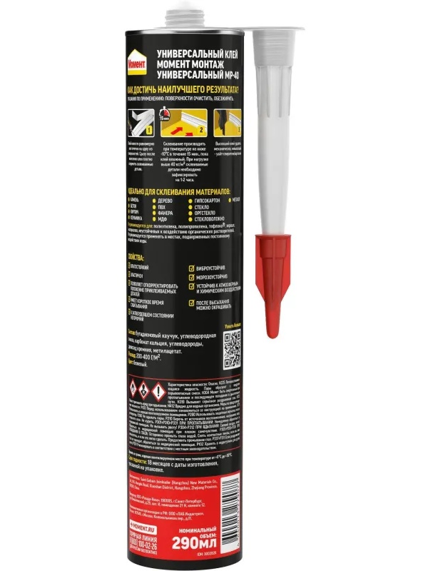 Клей монтажный Момент Универсальный МР-40 (3002826)