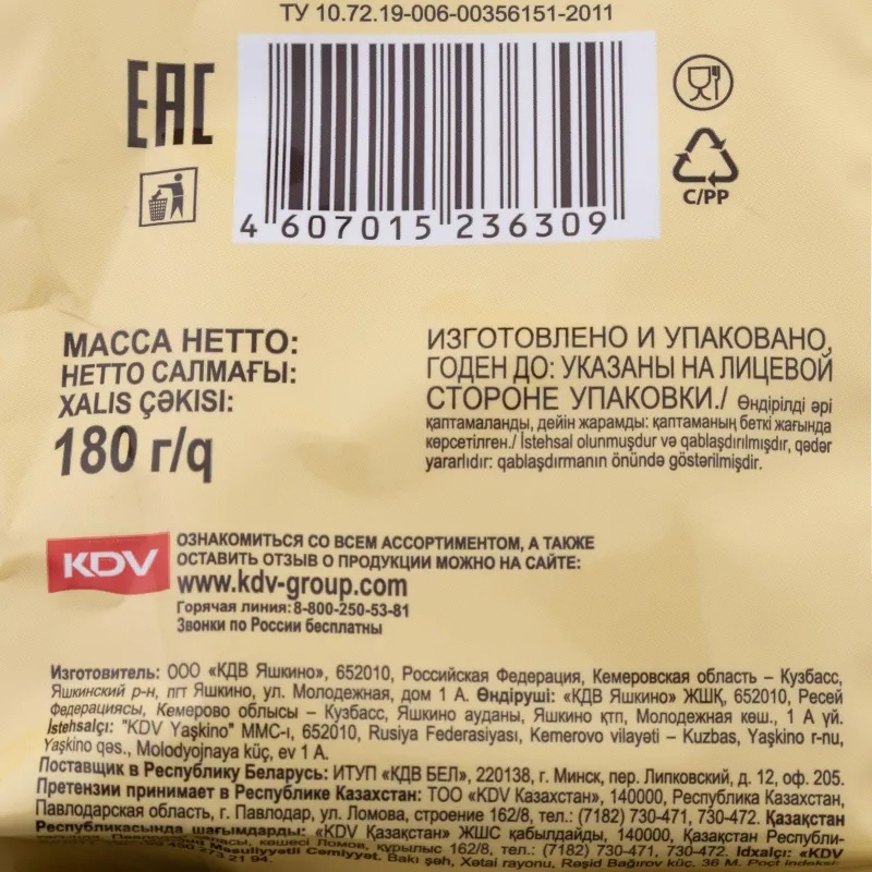 Круасcаны мини Яшкино с шоколадным кремом, 180гx8шт/уп, ЯК102